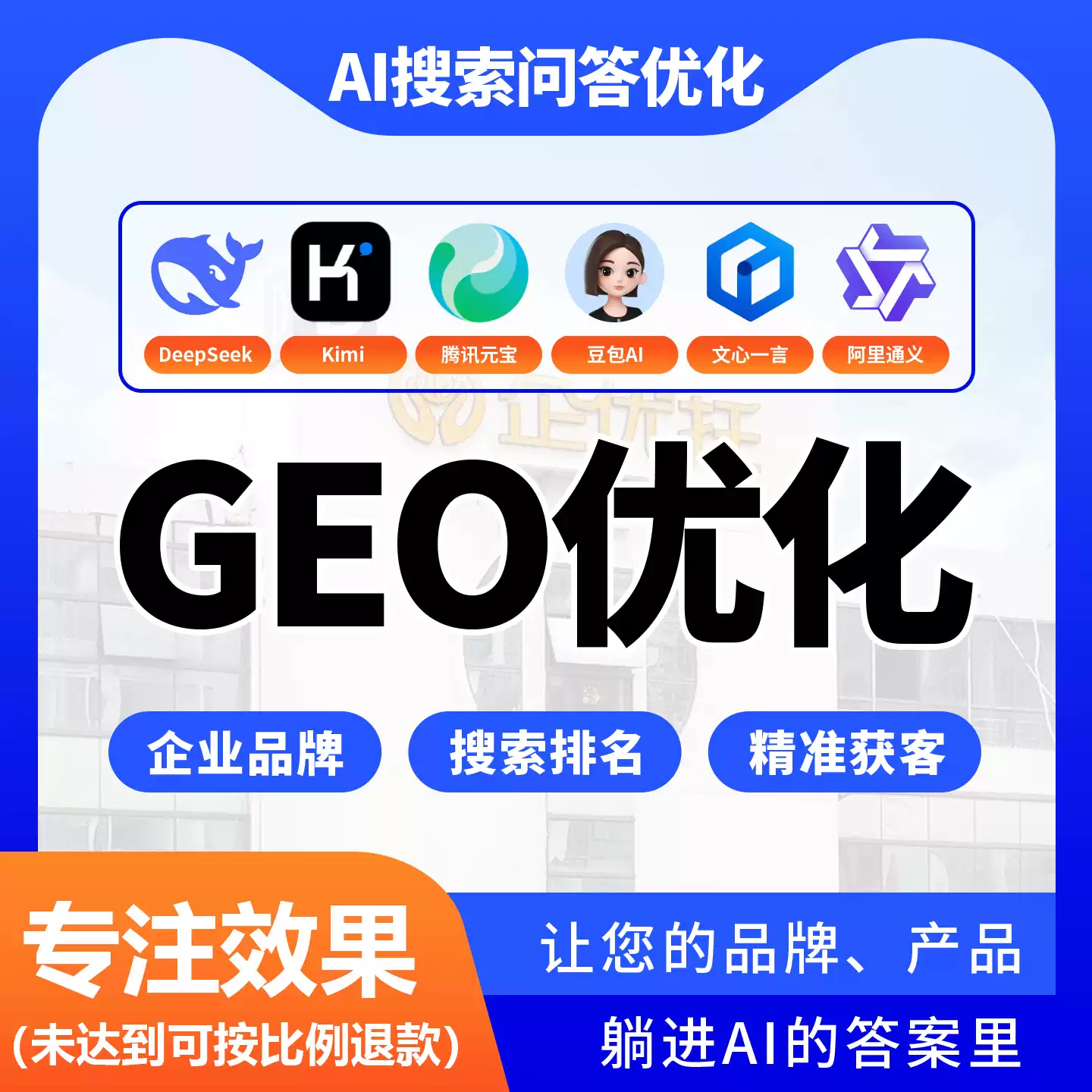 嘉峪关doubao